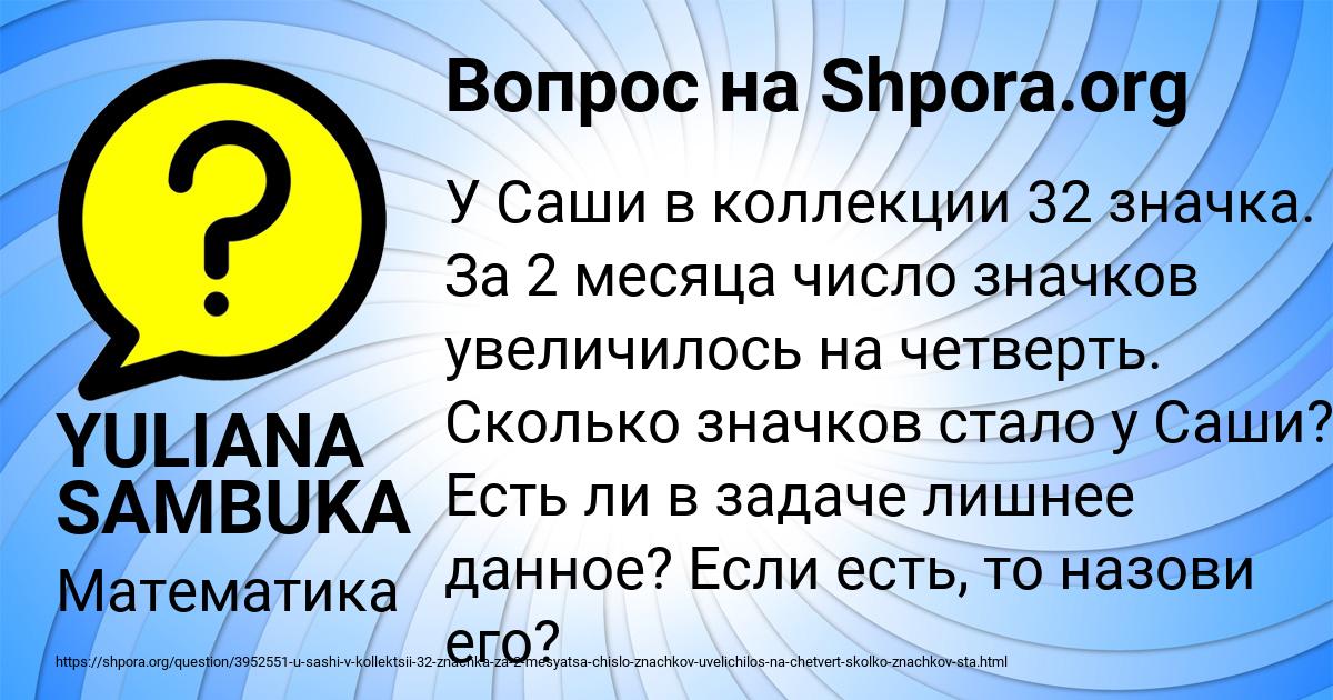Картинка с текстом вопроса от пользователя YULIANA SAMBUKA