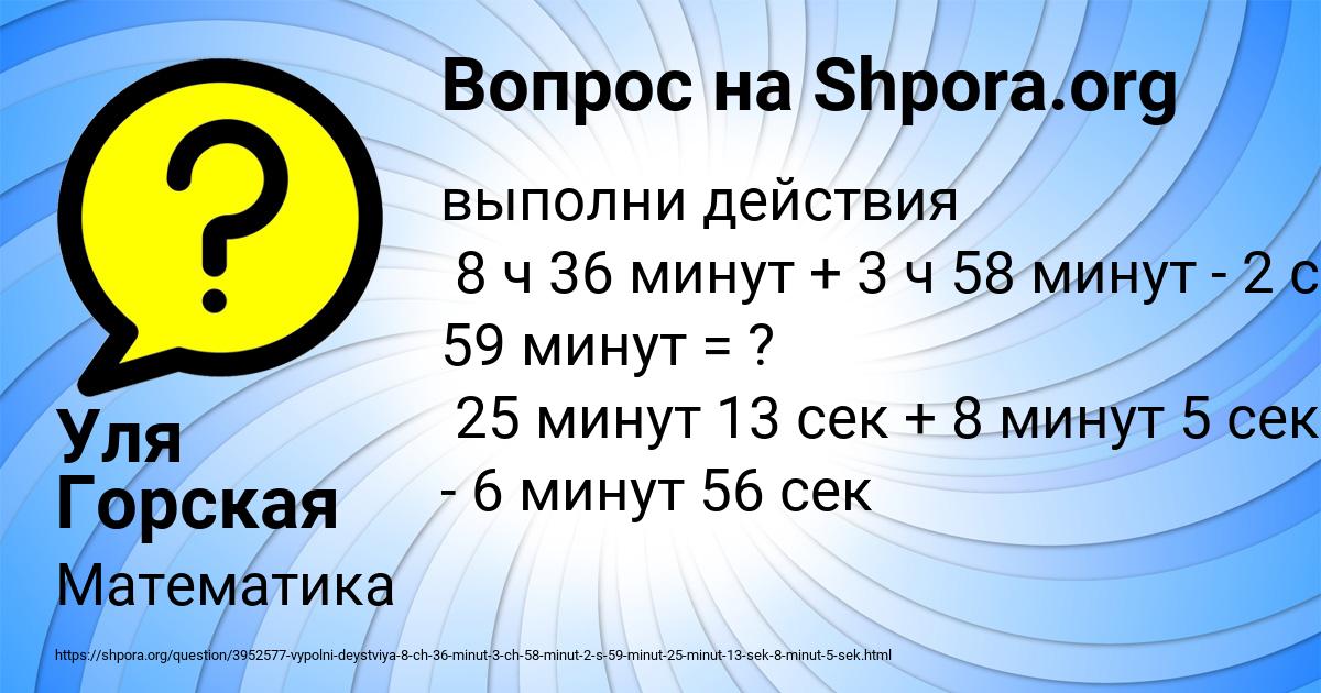 Картинка с текстом вопроса от пользователя Уля Горская
