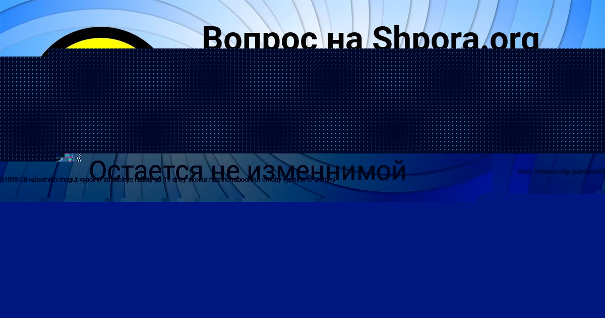 Картинка с текстом вопроса от пользователя Лена Кошкина