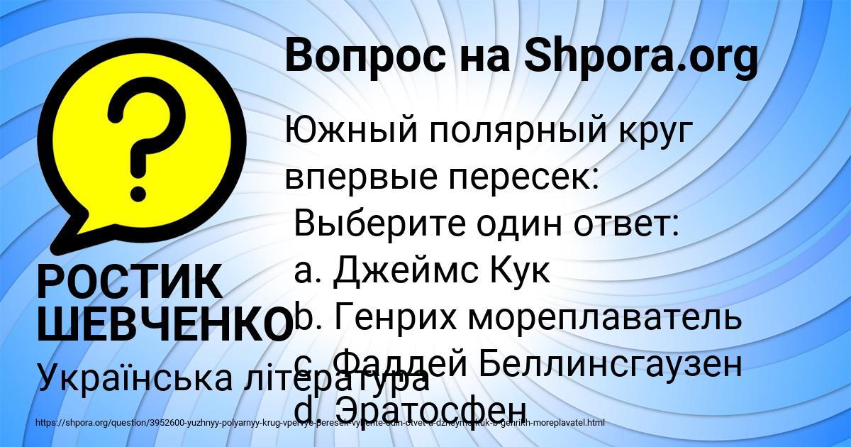 Картинка с текстом вопроса от пользователя РОСТИК ШЕВЧЕНКО