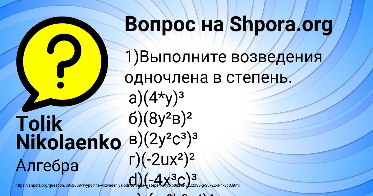 Картинка с текстом вопроса от пользователя Tolik Nikolaenko