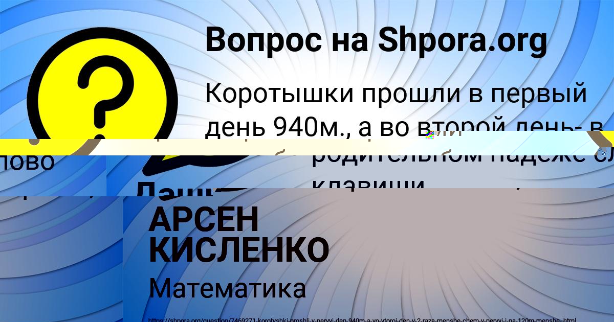 Картинка с текстом вопроса от пользователя Zhora Vinarov