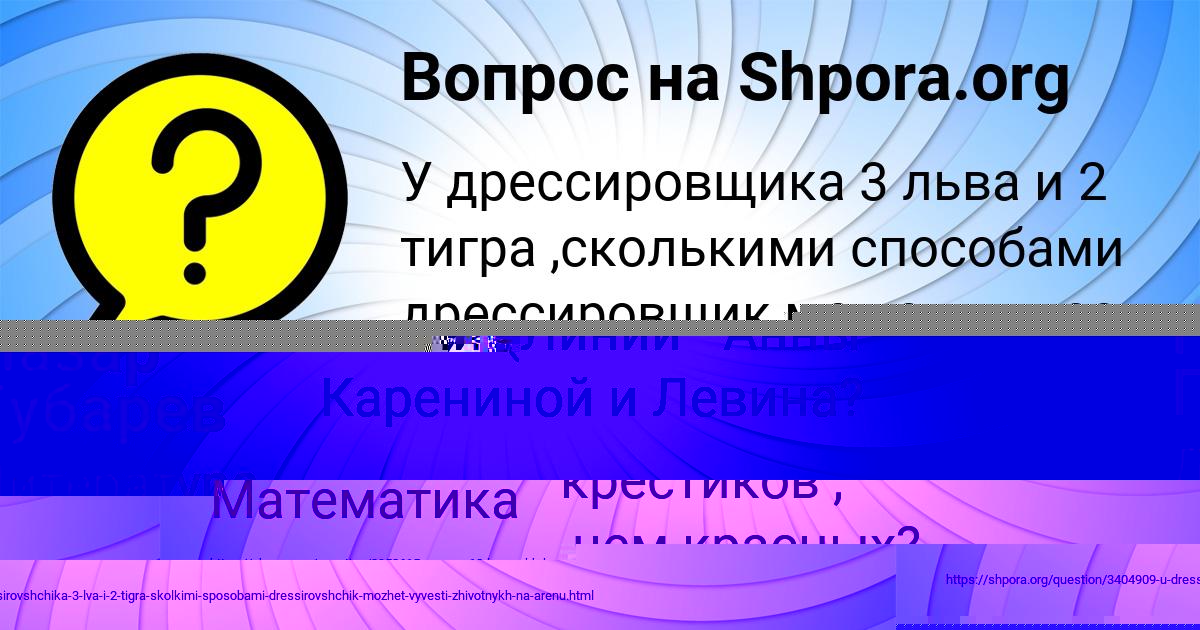 Картинка с текстом вопроса от пользователя Даша Лыс