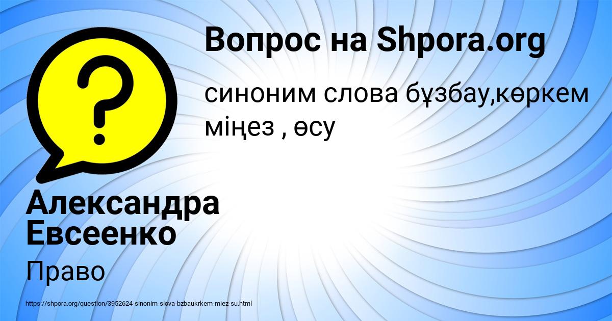 Картинка с текстом вопроса от пользователя Александра Евсеенко