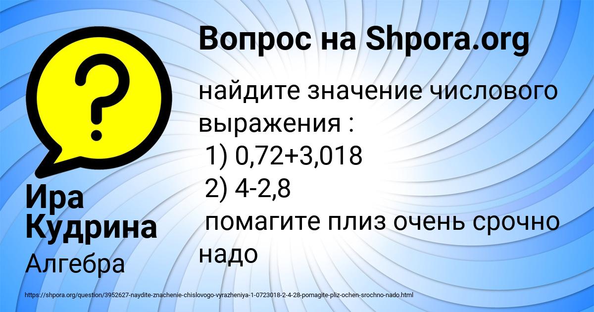 Картинка с текстом вопроса от пользователя Ира Кудрина