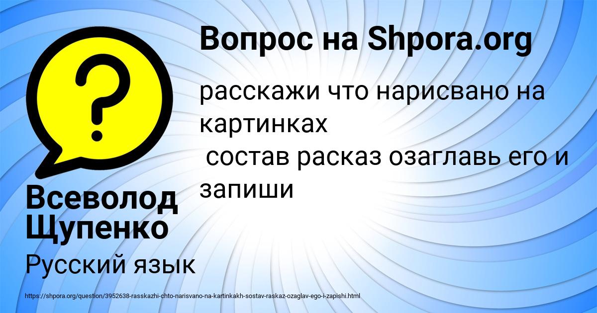Картинка с текстом вопроса от пользователя Всеволод Щупенко