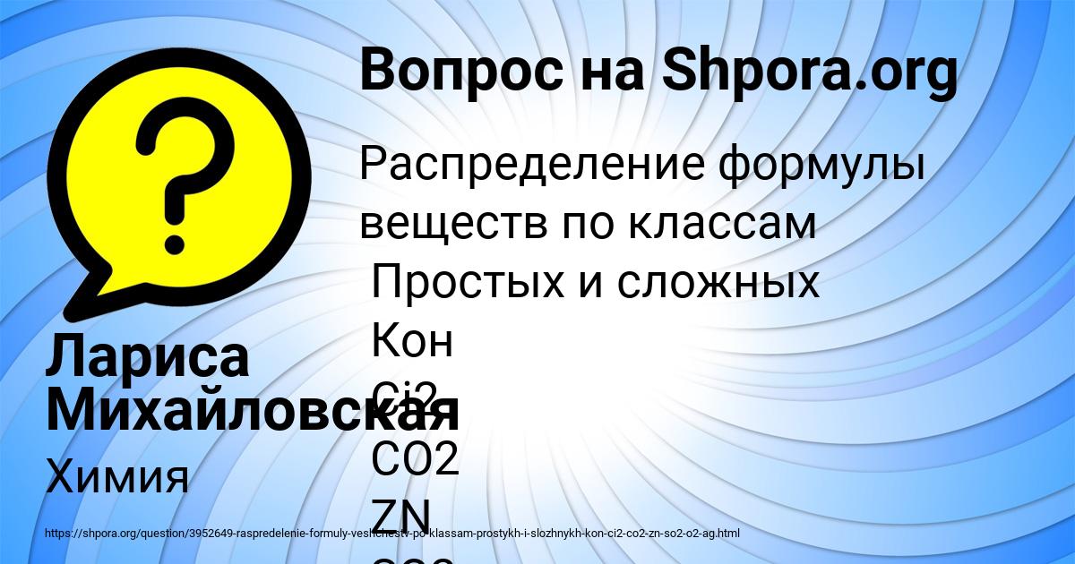 Картинка с текстом вопроса от пользователя Лариса Михайловская