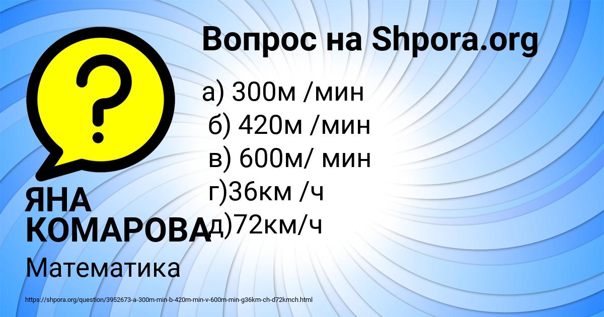 Картинка с текстом вопроса от пользователя ЯНА КОМАРОВА