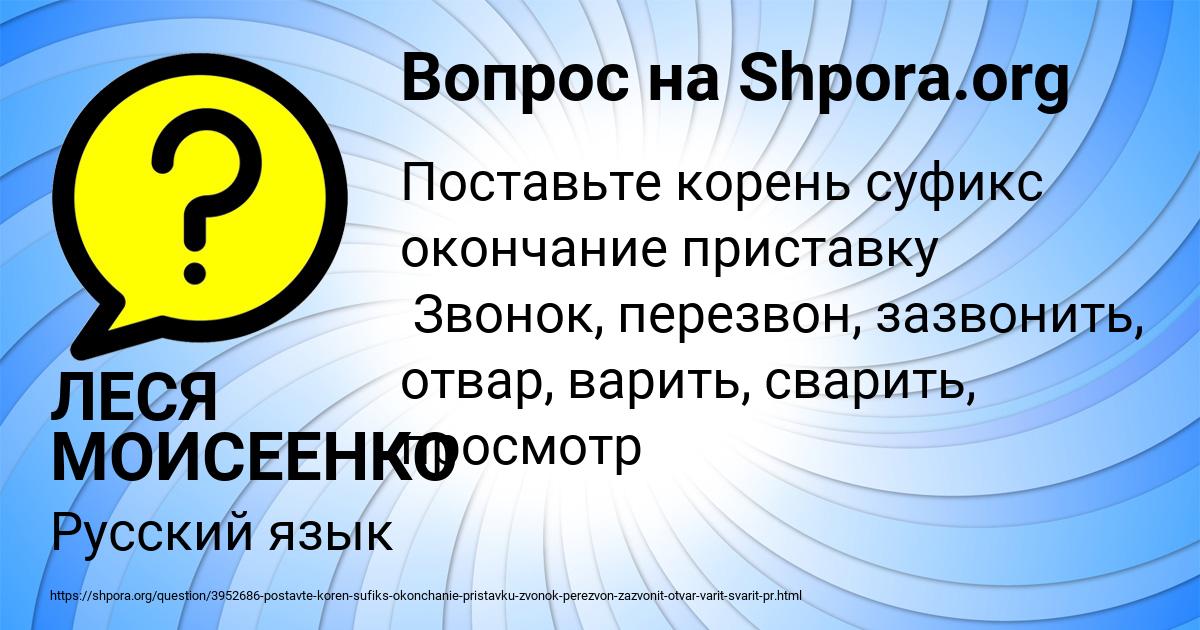 Картинка с текстом вопроса от пользователя ЛЕСЯ МОИСЕЕНКО