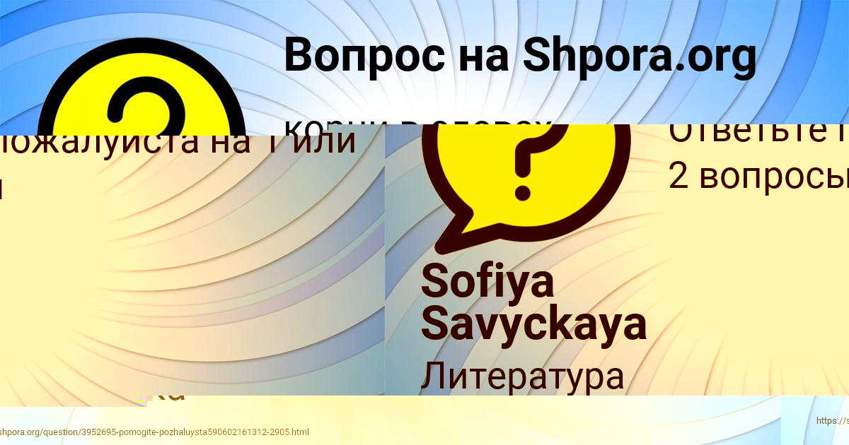 Картинка с текстом вопроса от пользователя ТАНЯ СЕМЁНОВА