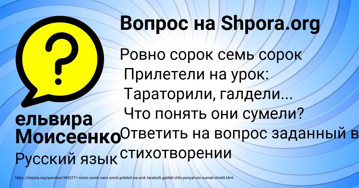 Картинка с текстом вопроса от пользователя ельвира Моисеенко