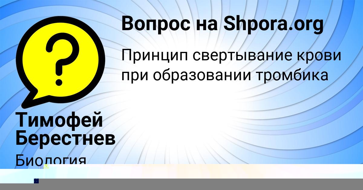 Картинка с текстом вопроса от пользователя ЮРИЙ КОВАЛЕНКО