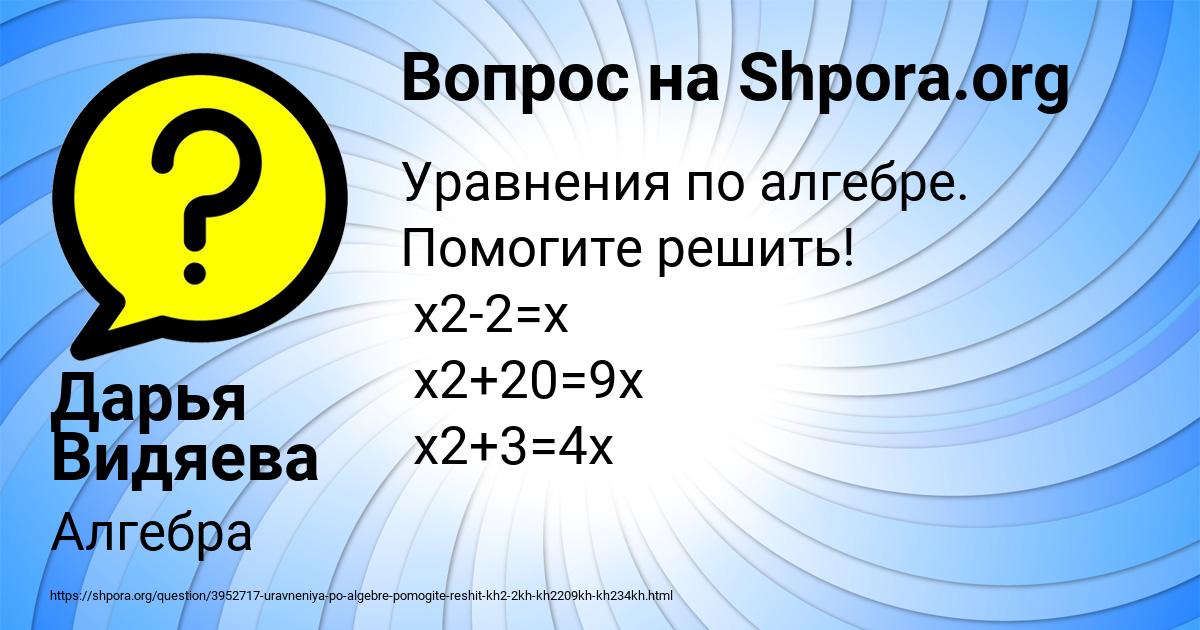 Картинка с текстом вопроса от пользователя Дарья Видяева