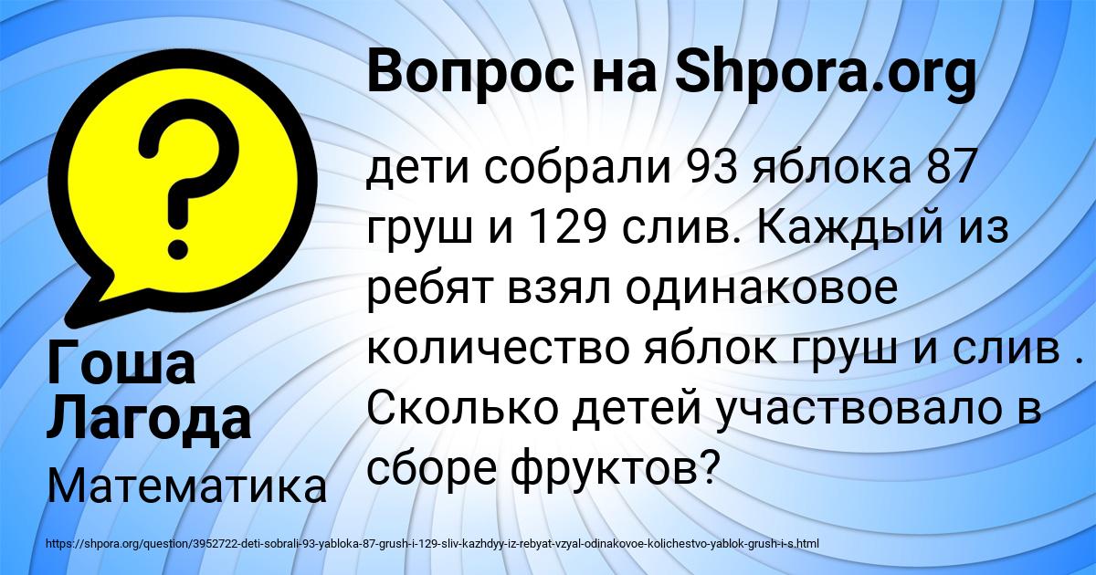 Картинка с текстом вопроса от пользователя Гоша Лагода