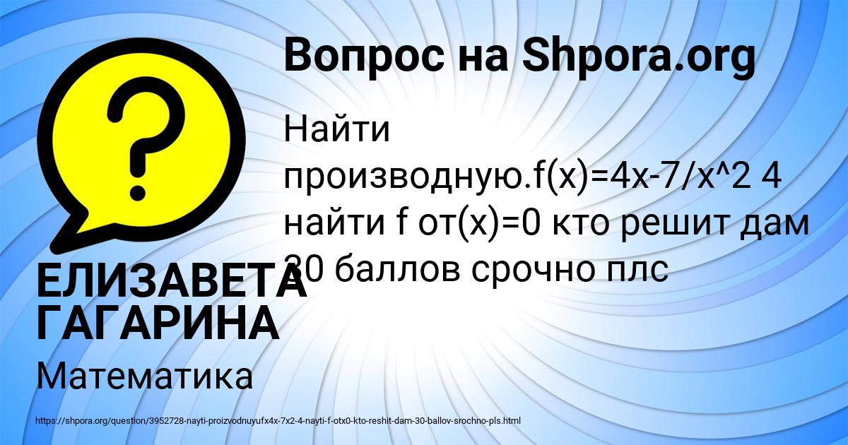 Картинка с текстом вопроса от пользователя ЕЛИЗАВЕТА ГАГАРИНА