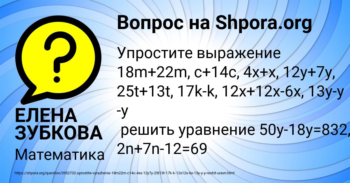 Картинка с текстом вопроса от пользователя ЕЛЕНА ЗУБКОВА