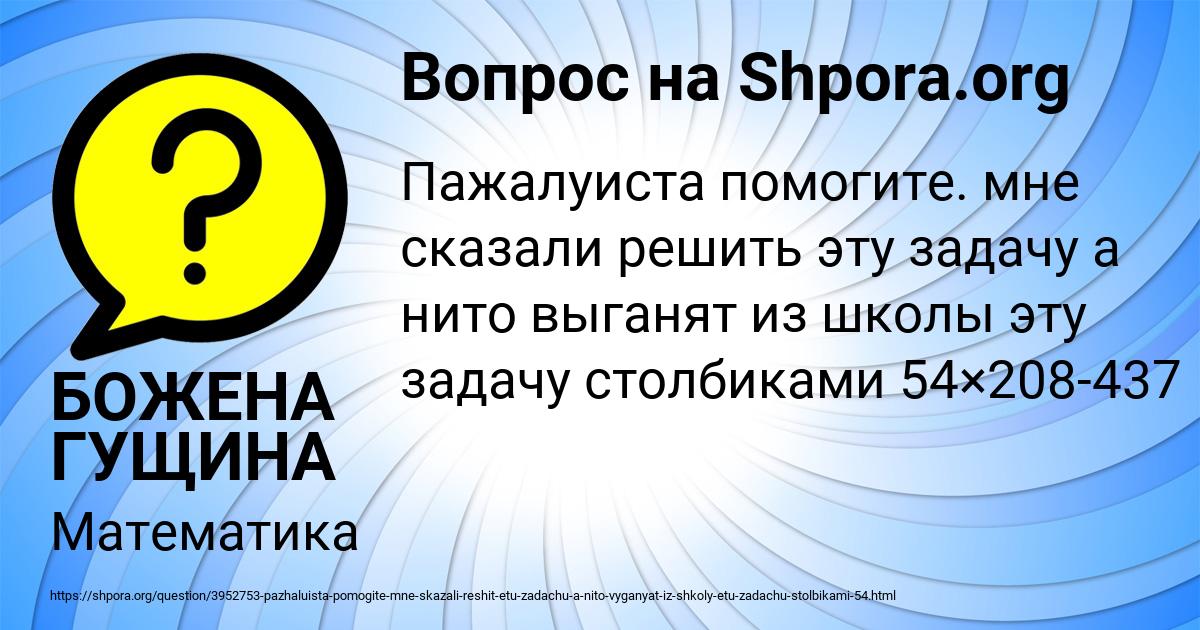 Картинка с текстом вопроса от пользователя БОЖЕНА ГУЩИНА