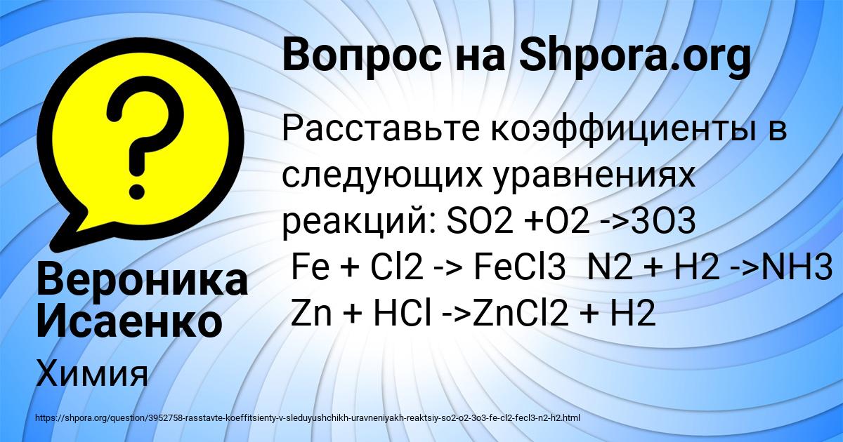 Картинка с текстом вопроса от пользователя Вероника Исаенко