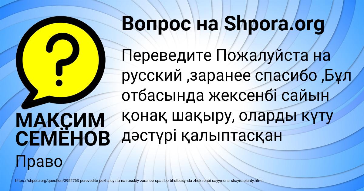 Картинка с текстом вопроса от пользователя МАКСИМ СЕМЁНОВ
