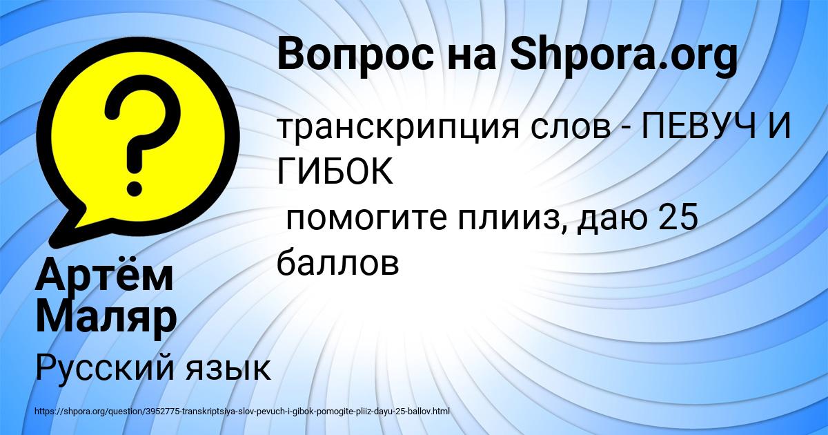 Картинка с текстом вопроса от пользователя Артём Маляр