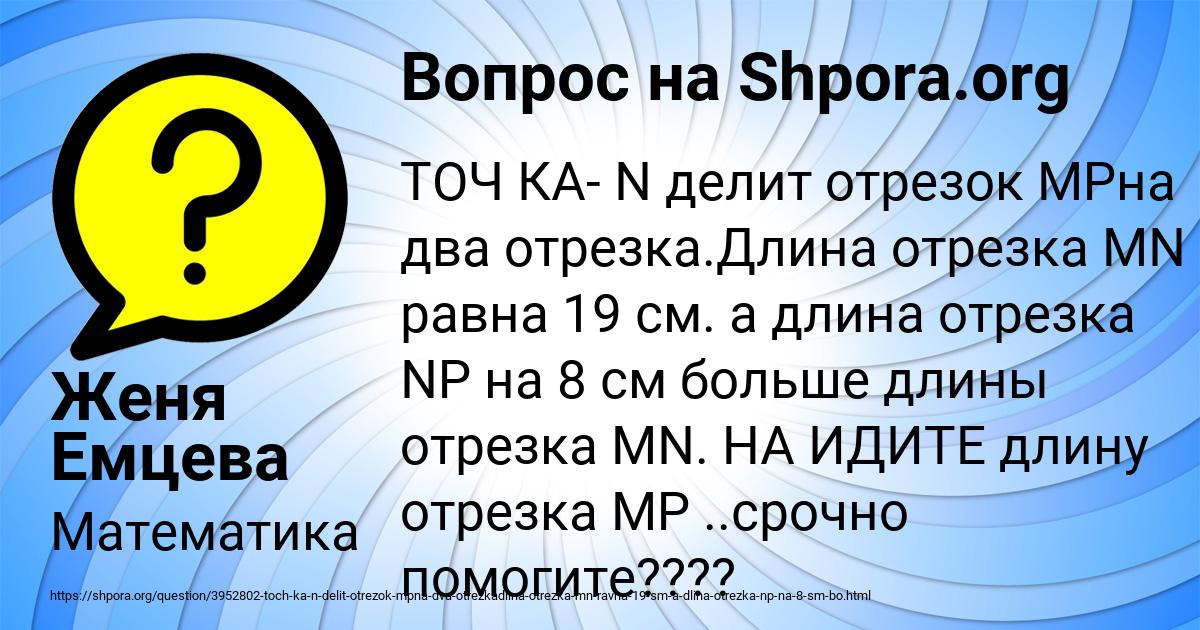 Картинка с текстом вопроса от пользователя Женя Емцева