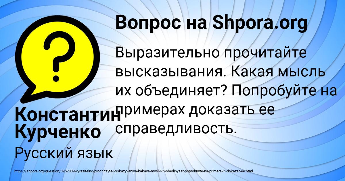 Картинка с текстом вопроса от пользователя Константин Курченко