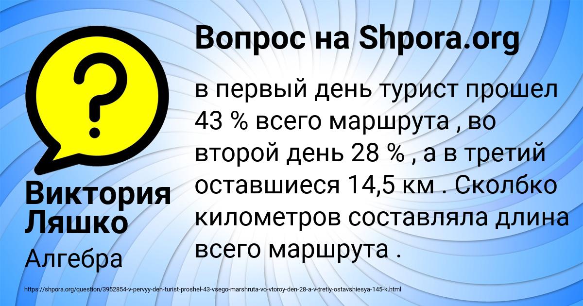 Картинка с текстом вопроса от пользователя Виктория Ляшко