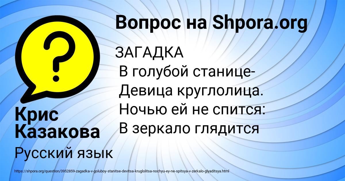 Картинка с текстом вопроса от пользователя Крис Казакова