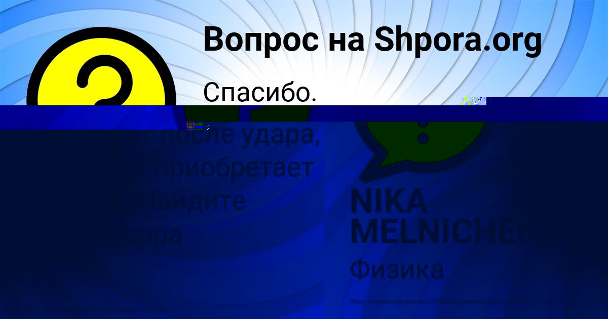 Картинка с текстом вопроса от пользователя ЛЕРКА БЕДАРЕВА