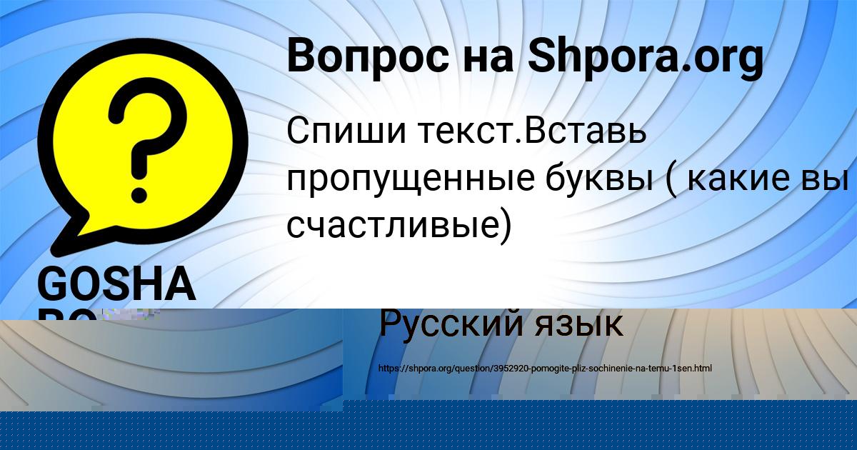 Картинка с текстом вопроса от пользователя Кирилл Хомченко