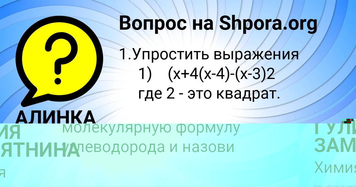 Картинка с текстом вопроса от пользователя АЛИНКА КУДРИНА