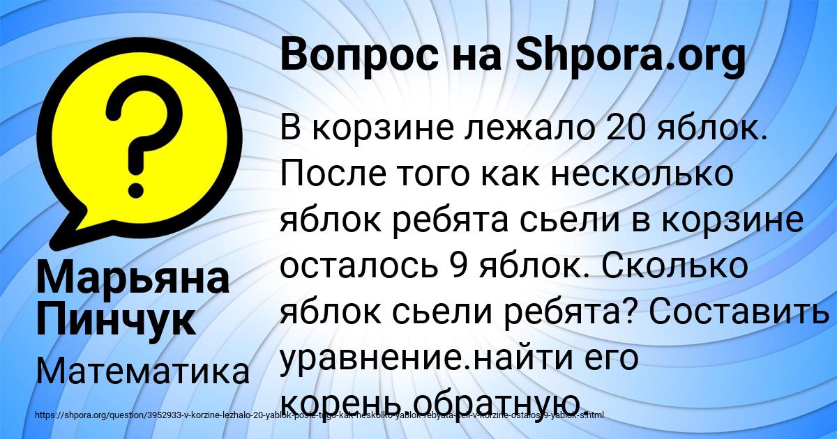 Картинка с текстом вопроса от пользователя Марьяна Пинчук