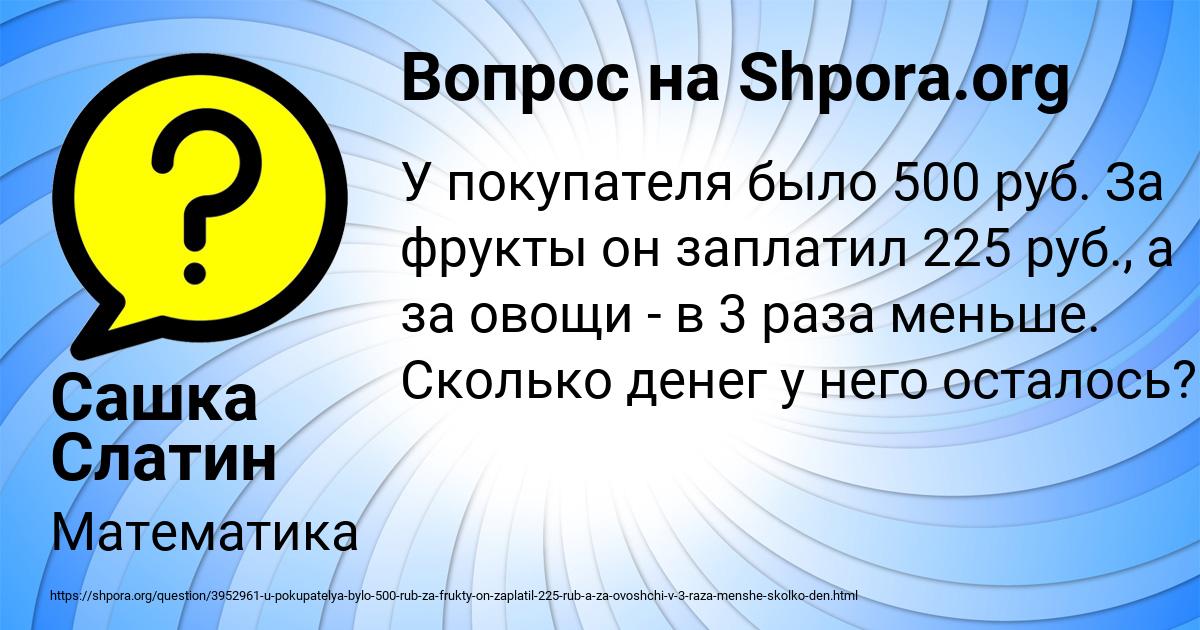Картинка с текстом вопроса от пользователя Сашка Слатин