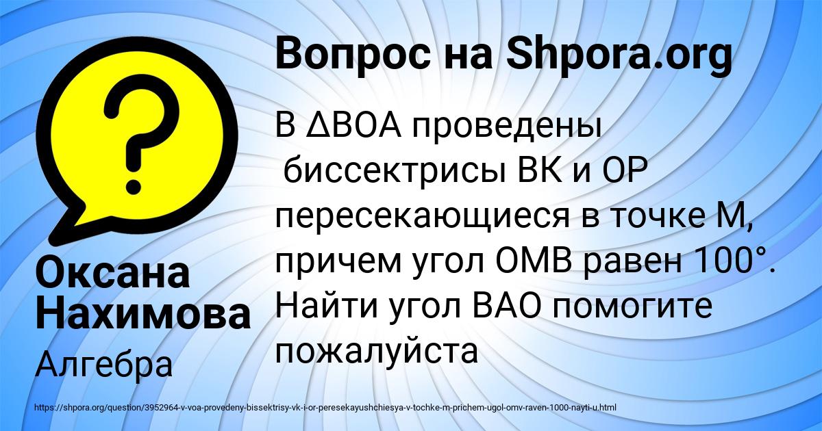Картинка с текстом вопроса от пользователя Оксана Нахимова