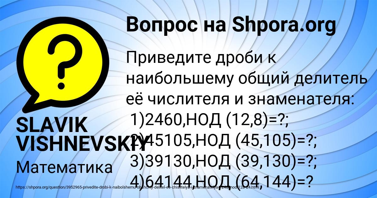 Картинка с текстом вопроса от пользователя SLAVIK VISHNEVSKIY