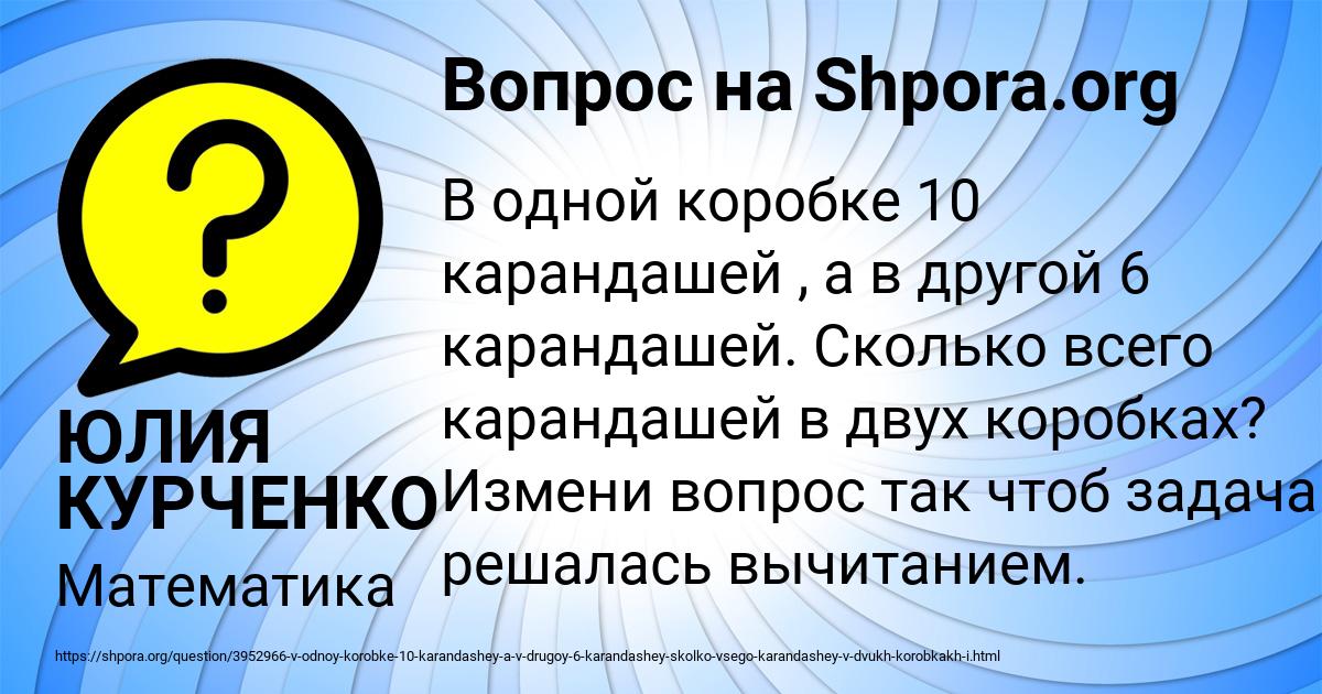 Картинка с текстом вопроса от пользователя ЮЛИЯ КУРЧЕНКО