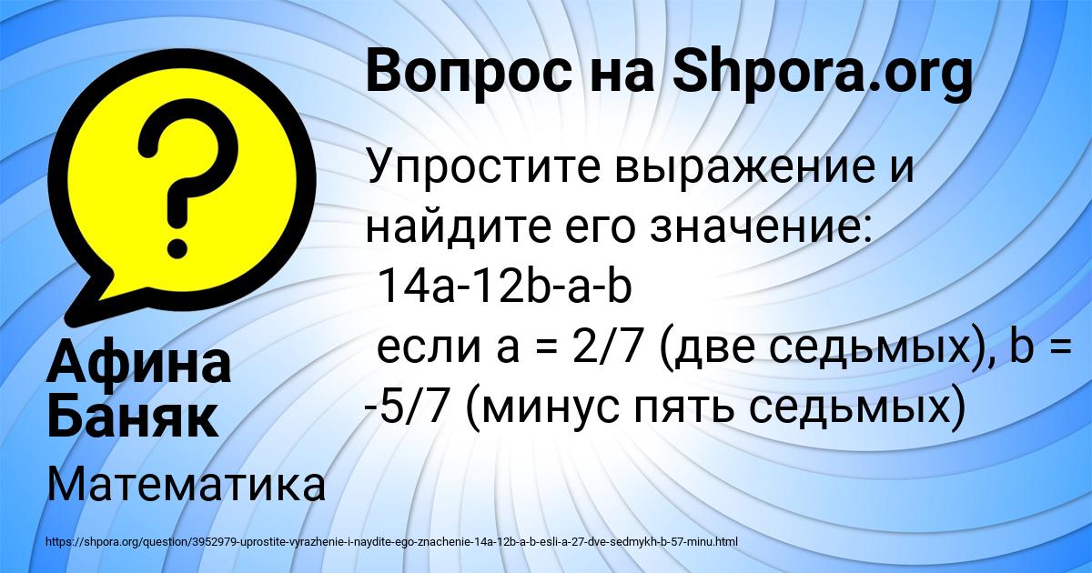 Картинка с текстом вопроса от пользователя Афина Баняк