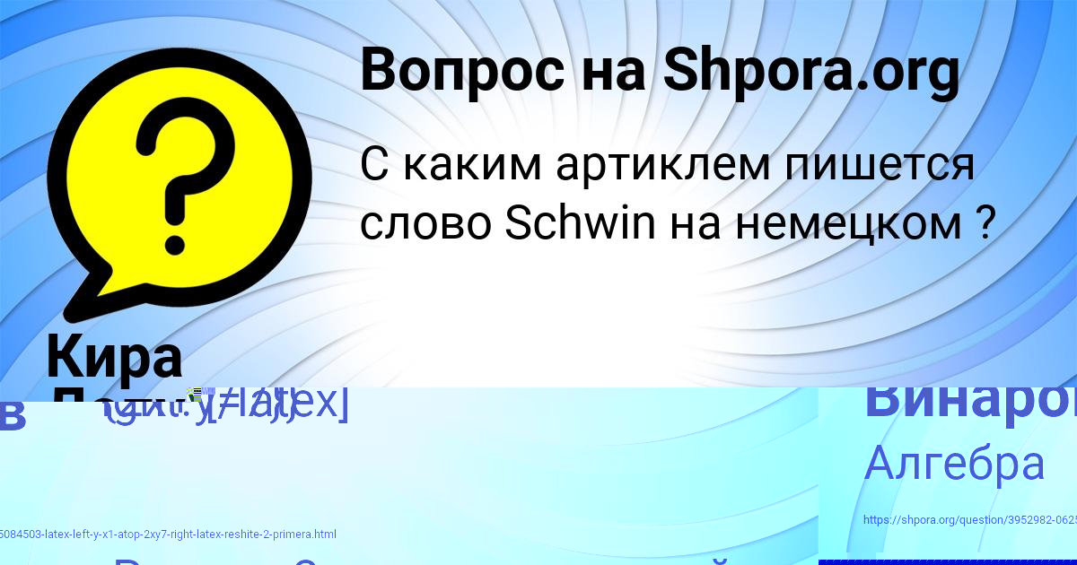 Картинка с текстом вопроса от пользователя Матвей Винаров