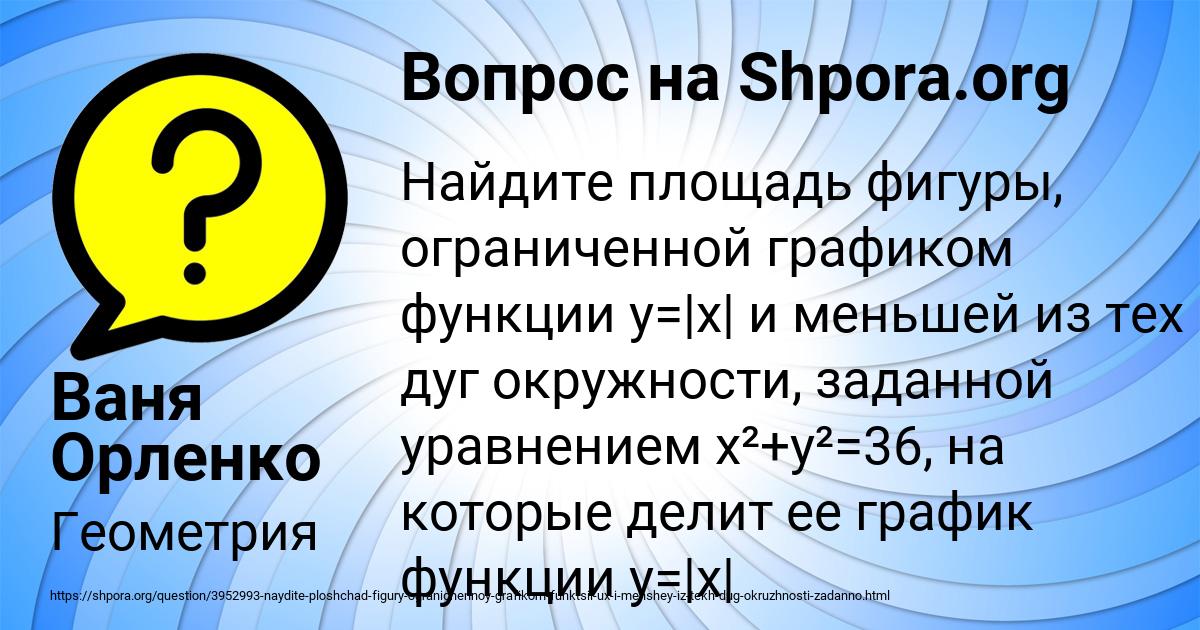 Картинка с текстом вопроса от пользователя Ваня Орленко