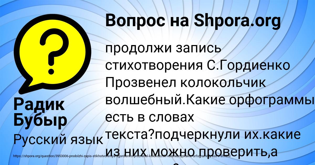 Картинка с текстом вопроса от пользователя Радик Бубыр