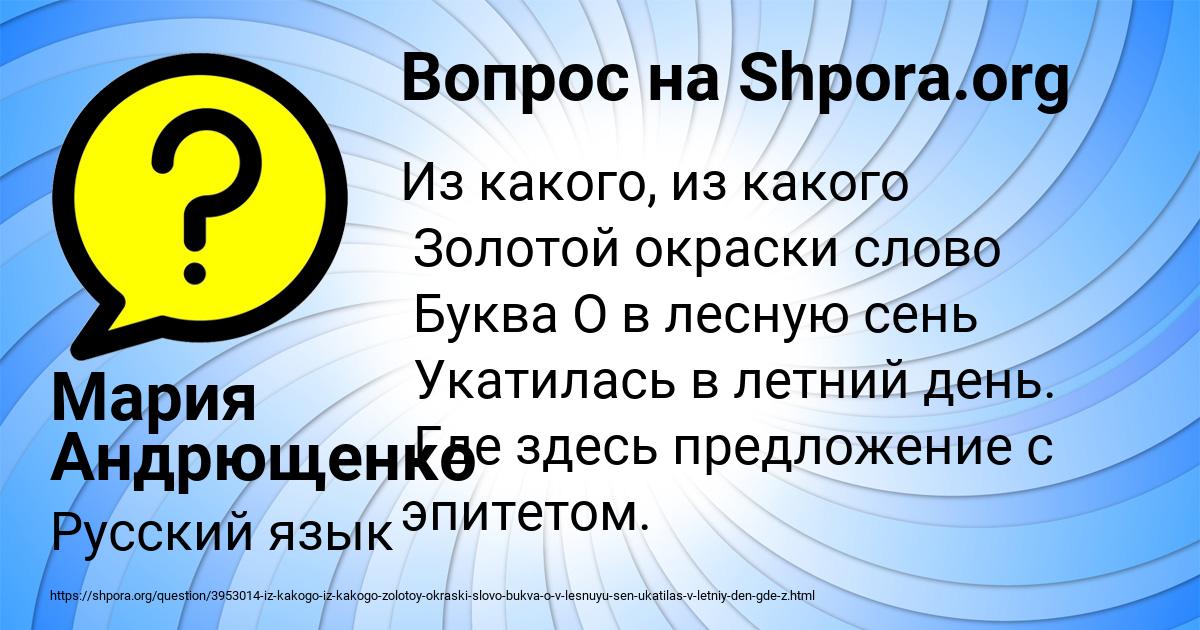 Картинка с текстом вопроса от пользователя Мария Андрющенко