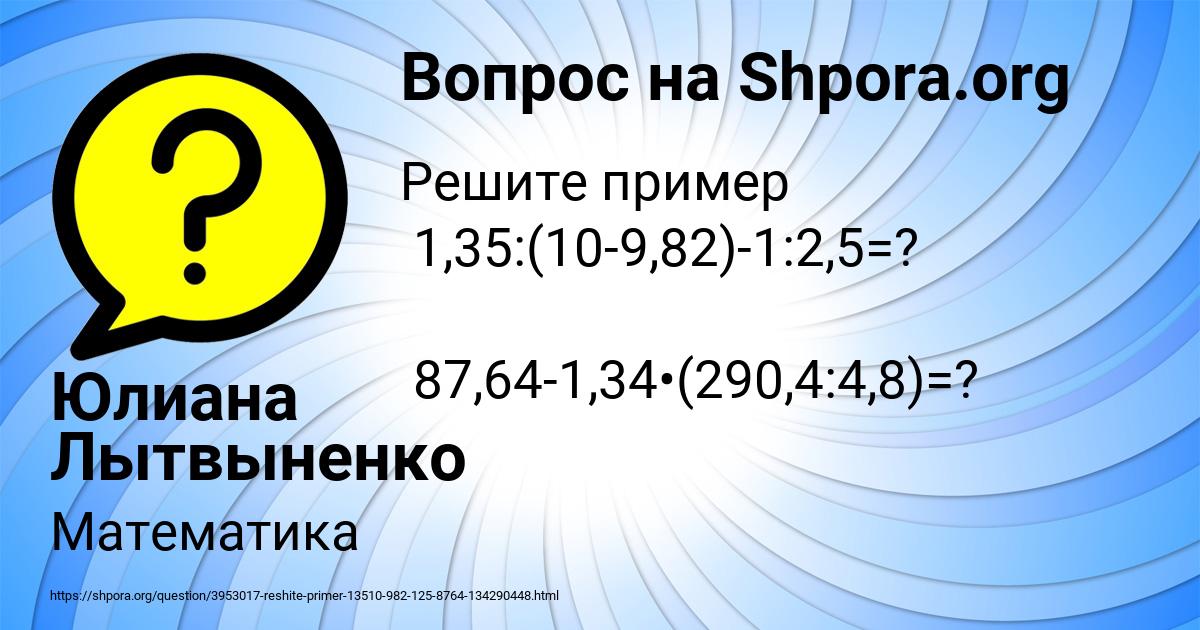 Картинка с текстом вопроса от пользователя Юлиана Лытвыненко