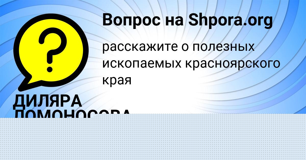 Картинка с текстом вопроса от пользователя Тёма Лыс
