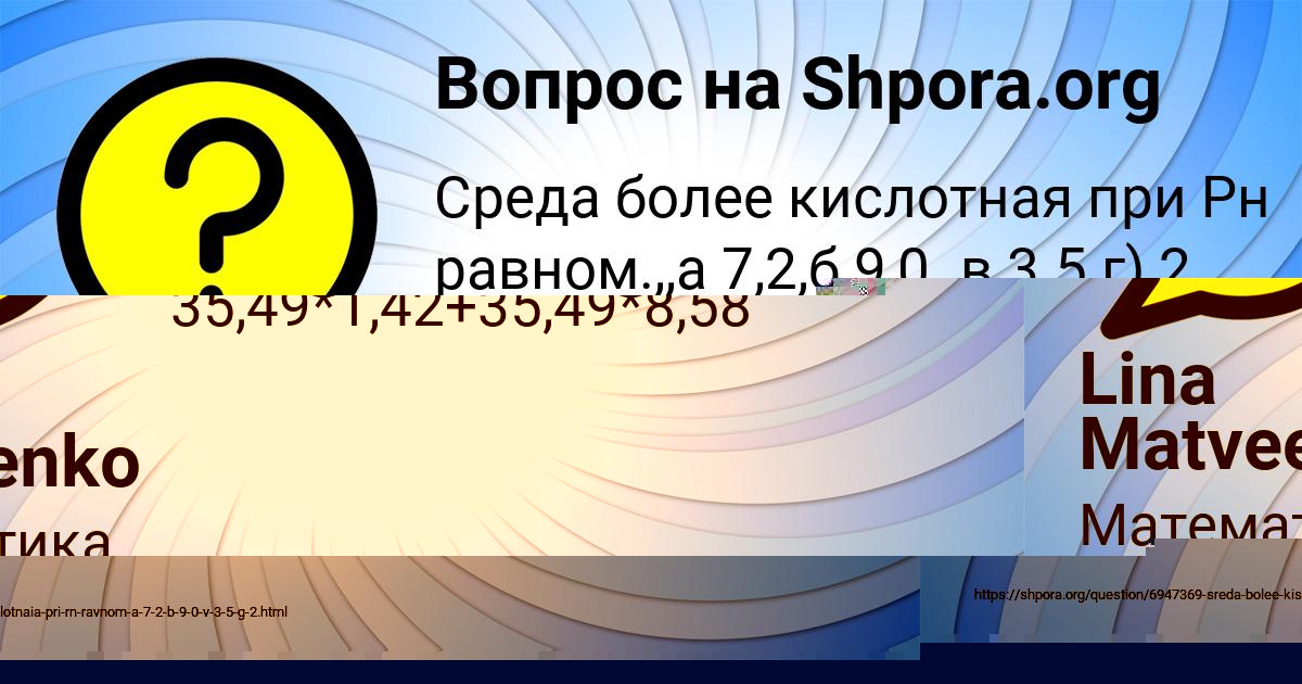 Картинка с текстом вопроса от пользователя Lina Matveenko