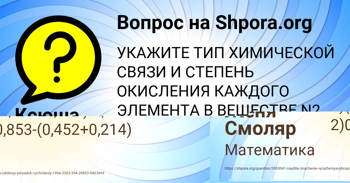 Картинка с текстом вопроса от пользователя Женя Смоляр
