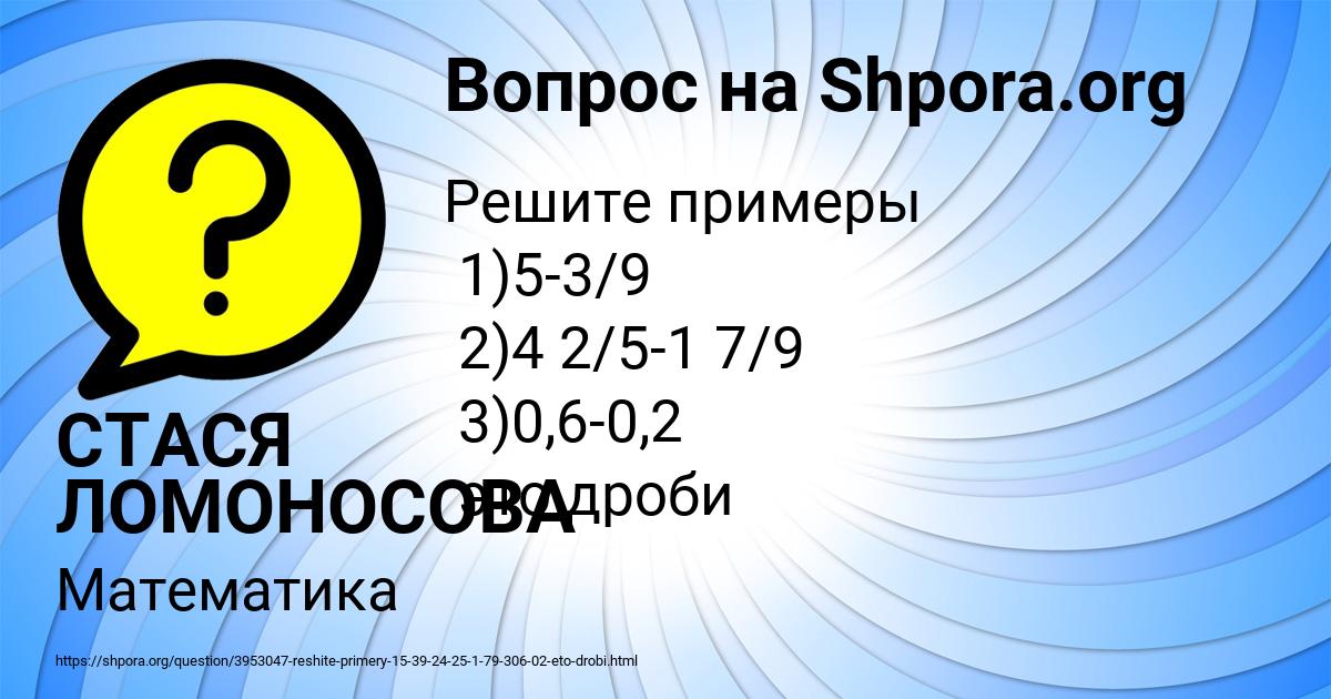 Картинка с текстом вопроса от пользователя СТАСЯ ЛОМОНОСОВА