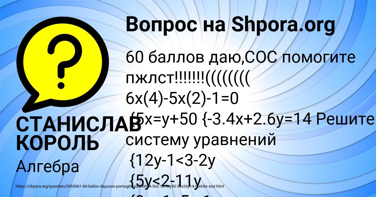 Картинка с текстом вопроса от пользователя СТАНИСЛАВ КОРОЛЬ