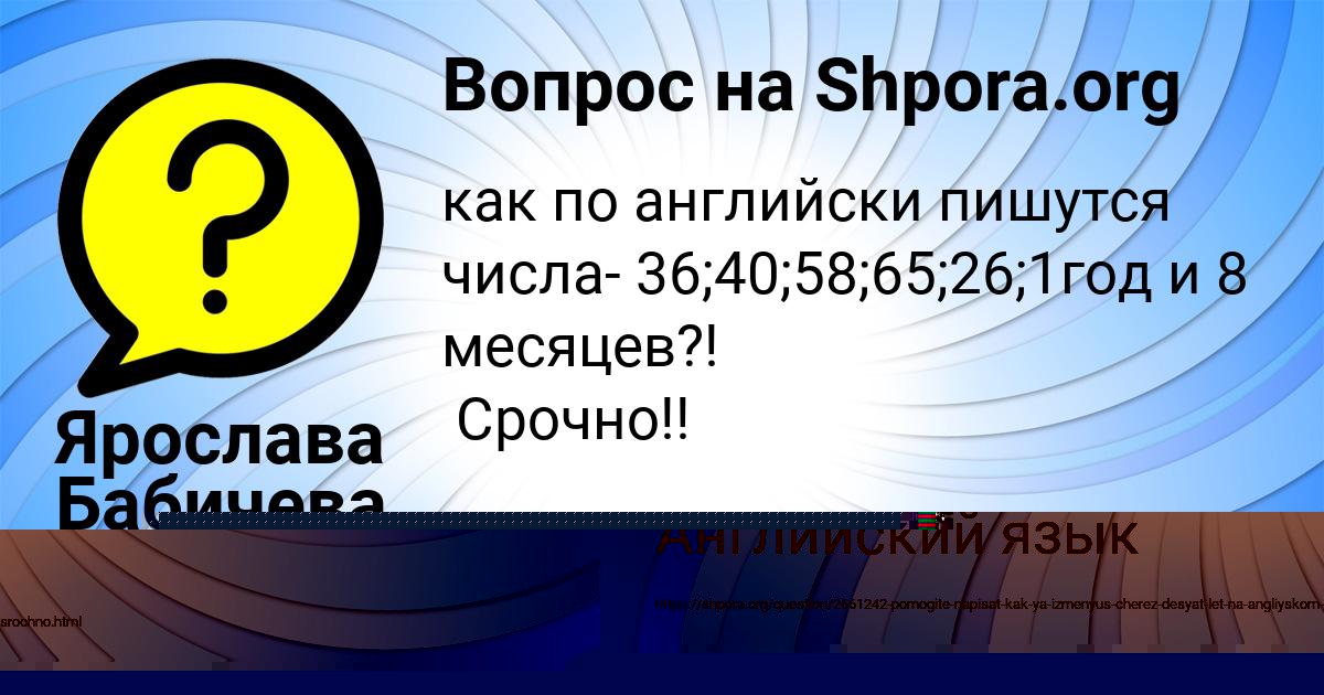 Картинка с текстом вопроса от пользователя Ярослава Бабичева