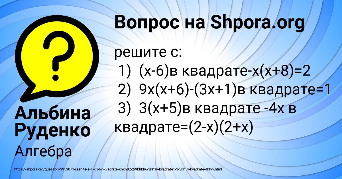 Картинка с текстом вопроса от пользователя Альбина Руденко