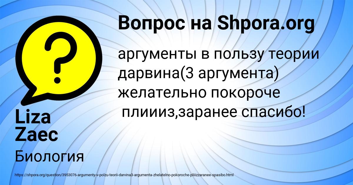 Картинка с текстом вопроса от пользователя Liza Zaec